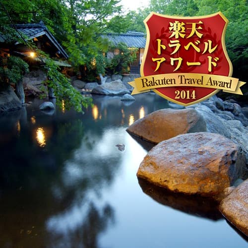 黒川温泉 山みず木 2
